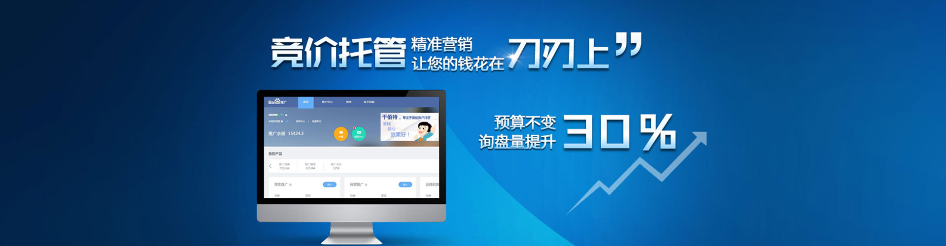 常宁百度包年竞价